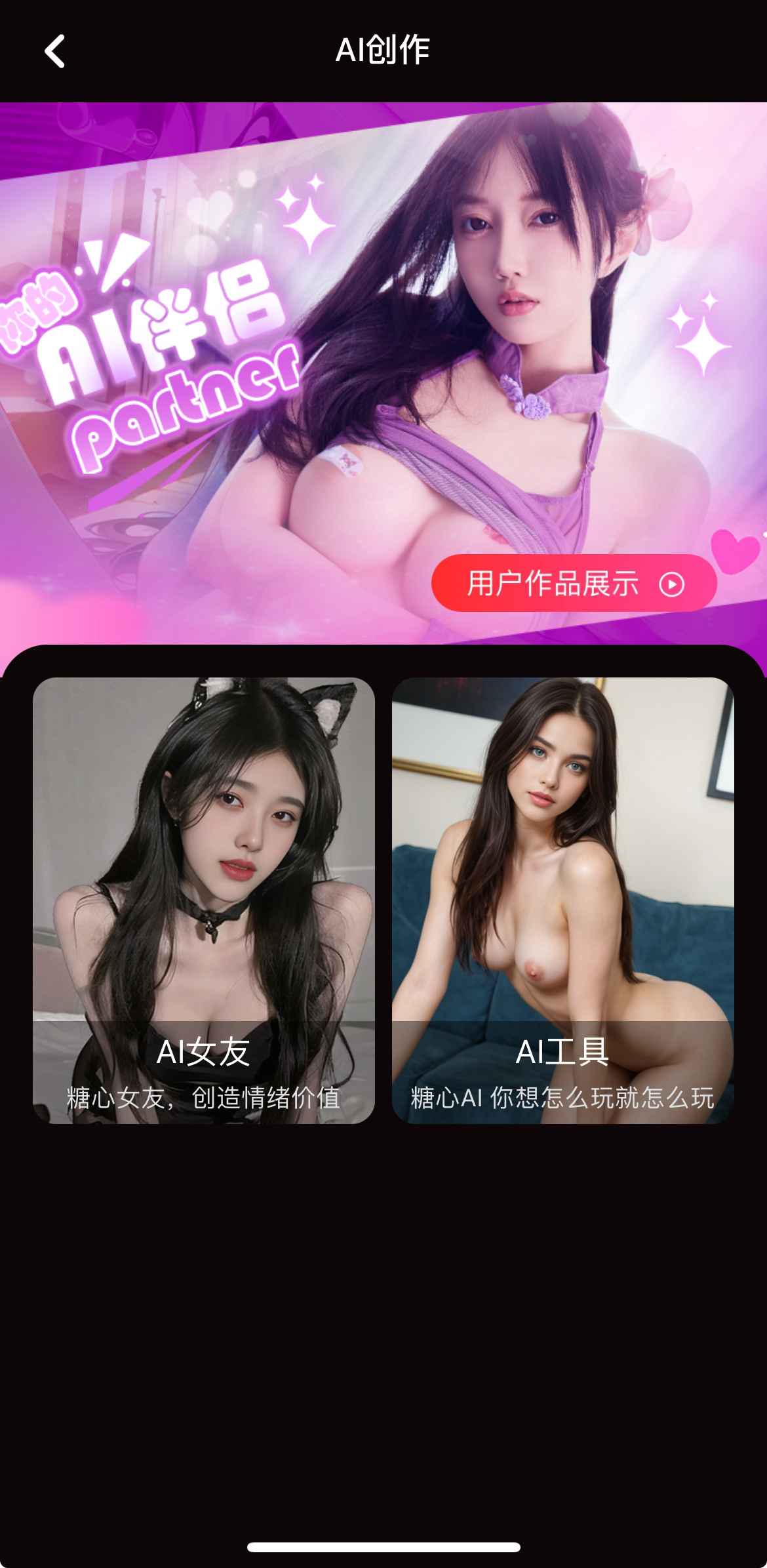 糖心Vlog APP AI创作