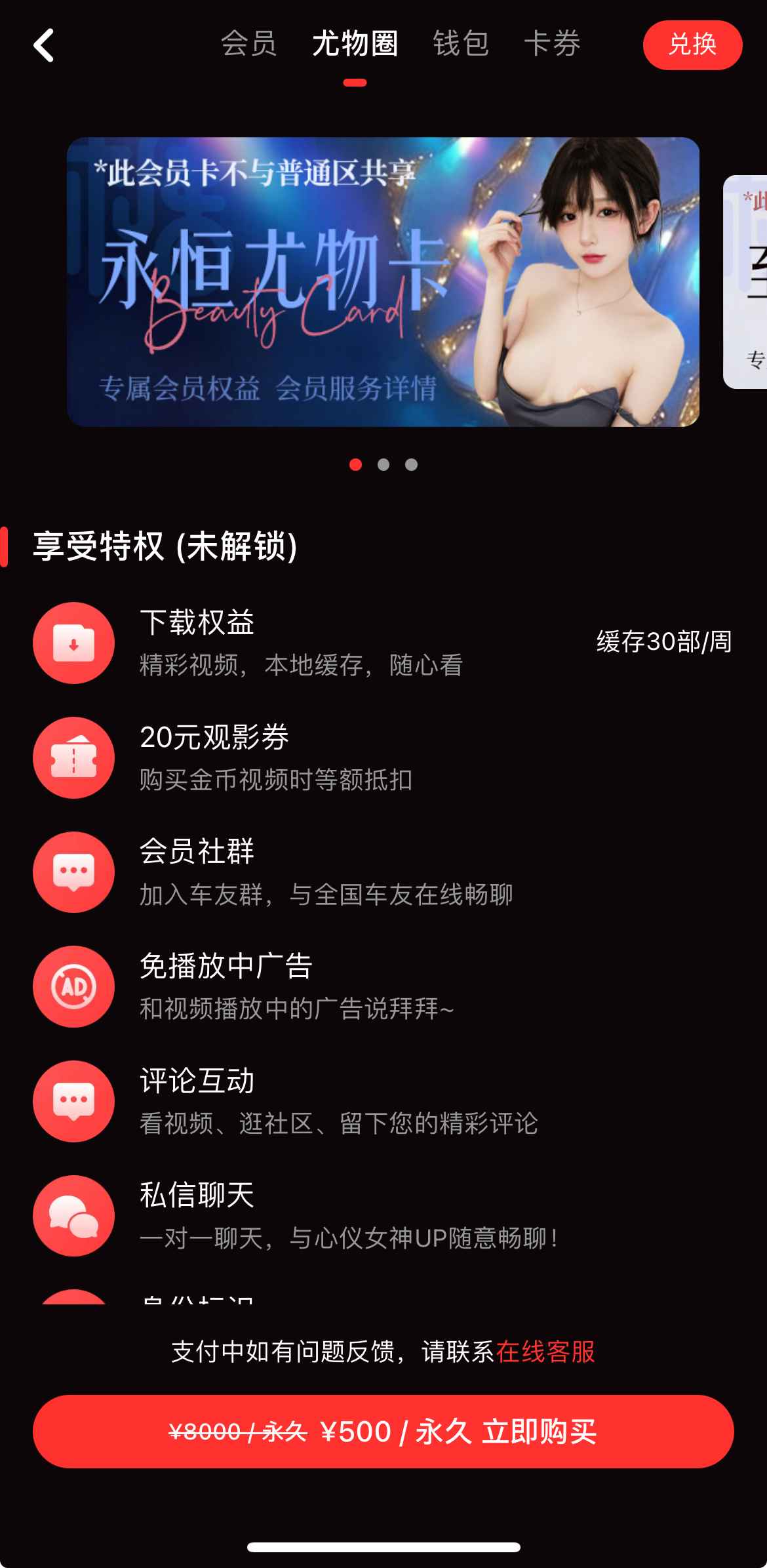 糖心Vlog APP尤物圈 - 精品写真